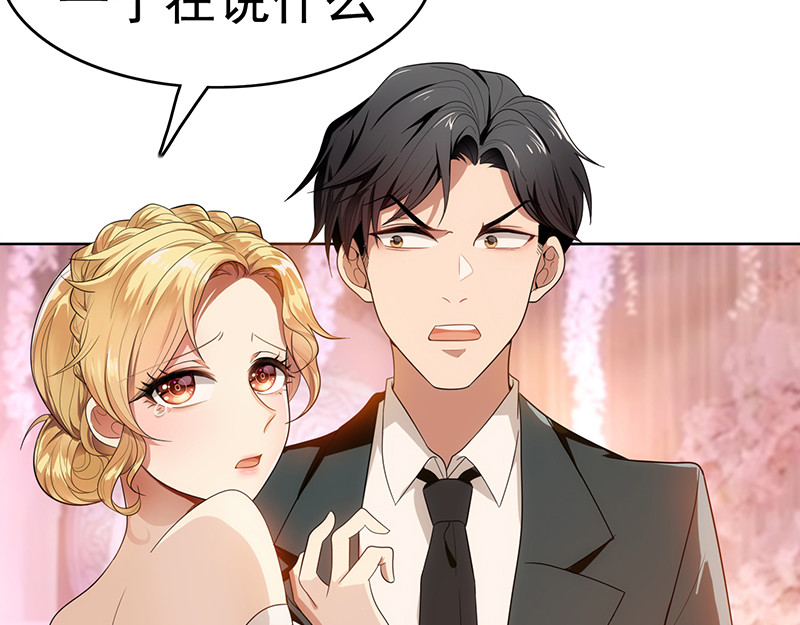 纯情陆少 第5话 新陆少未免太大胆了吧！ 第64页