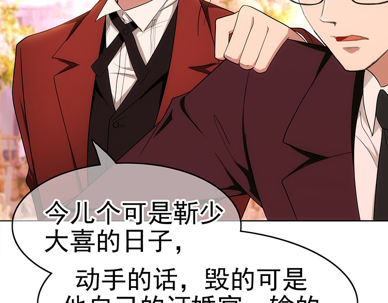 纯情陆少 第5话 新陆少未免太大胆了吧！ 第81页