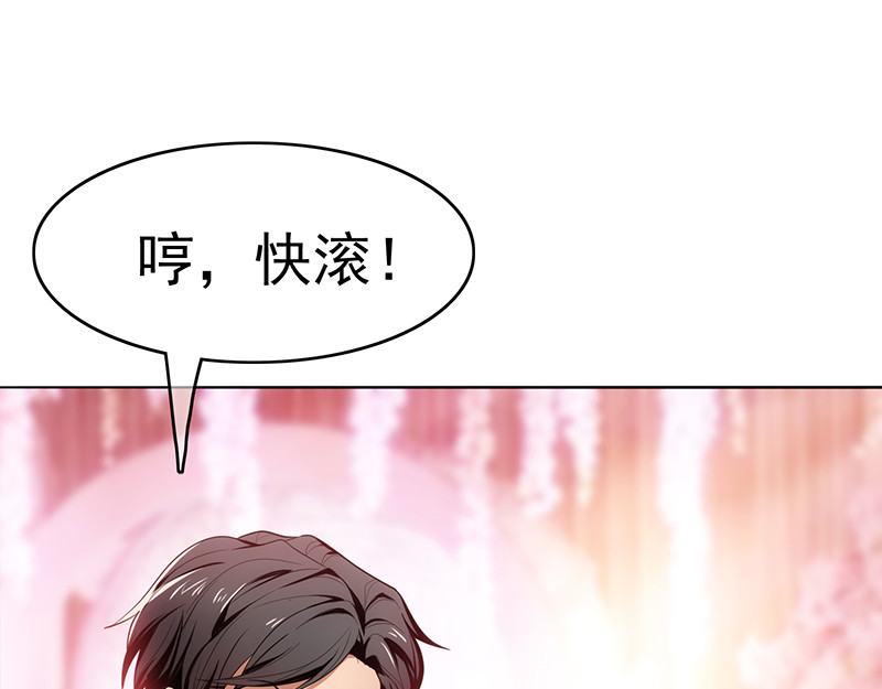 纯情陆少 第5话 新陆少未免太大胆了吧！ 第89页