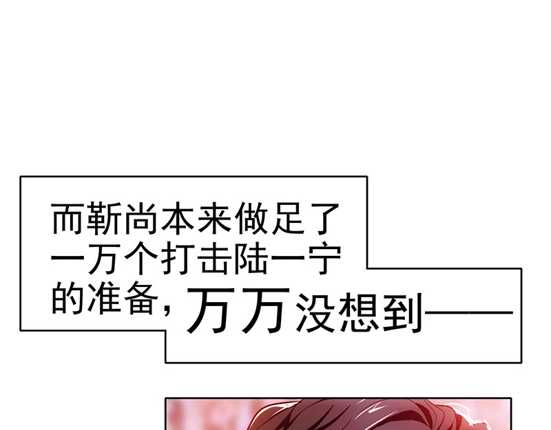 纯情陆少 第5话 新陆少未免太大胆了吧！ 第10页