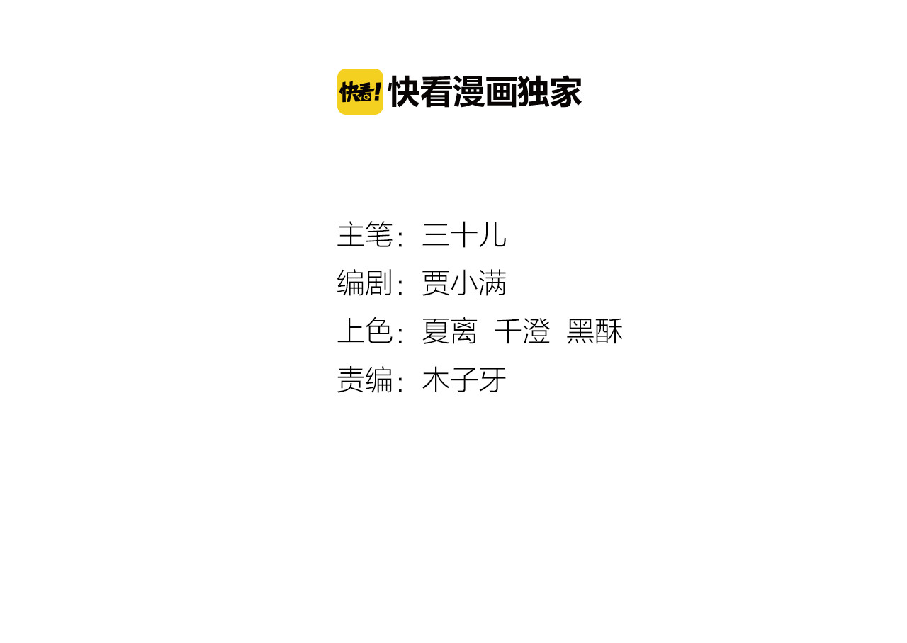 粉碎星辰 第4页