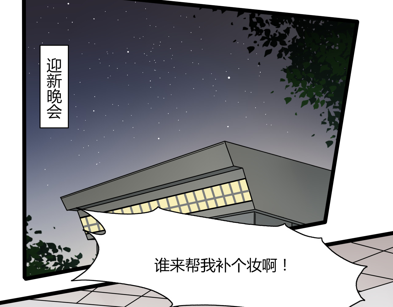 时光守护人 第3话 窘迫时总被他撞见 第13页