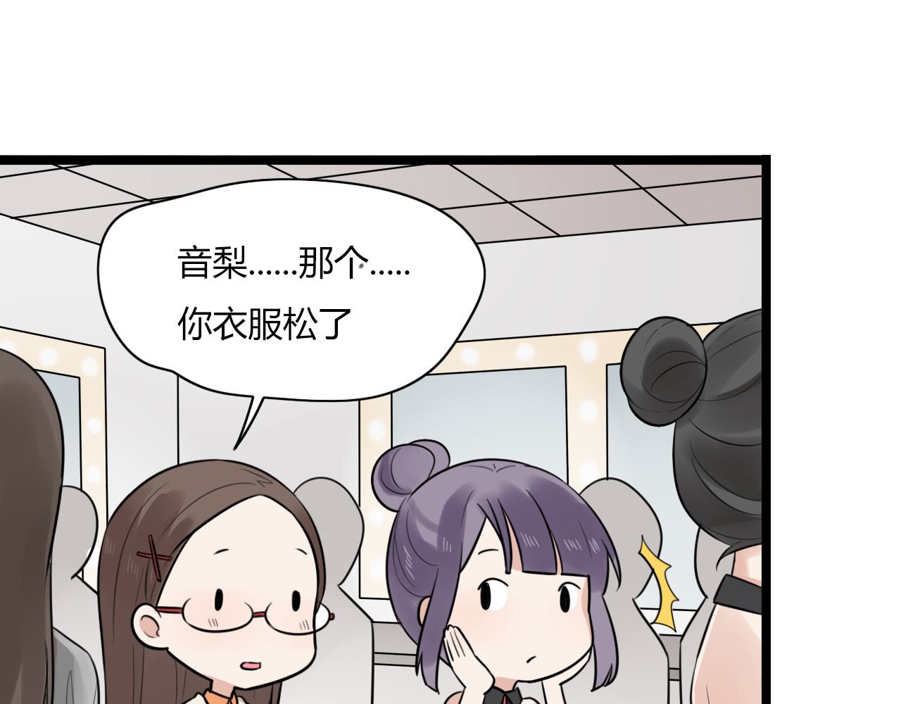 时光守护人 第3话 窘迫时总被他撞见 第20页