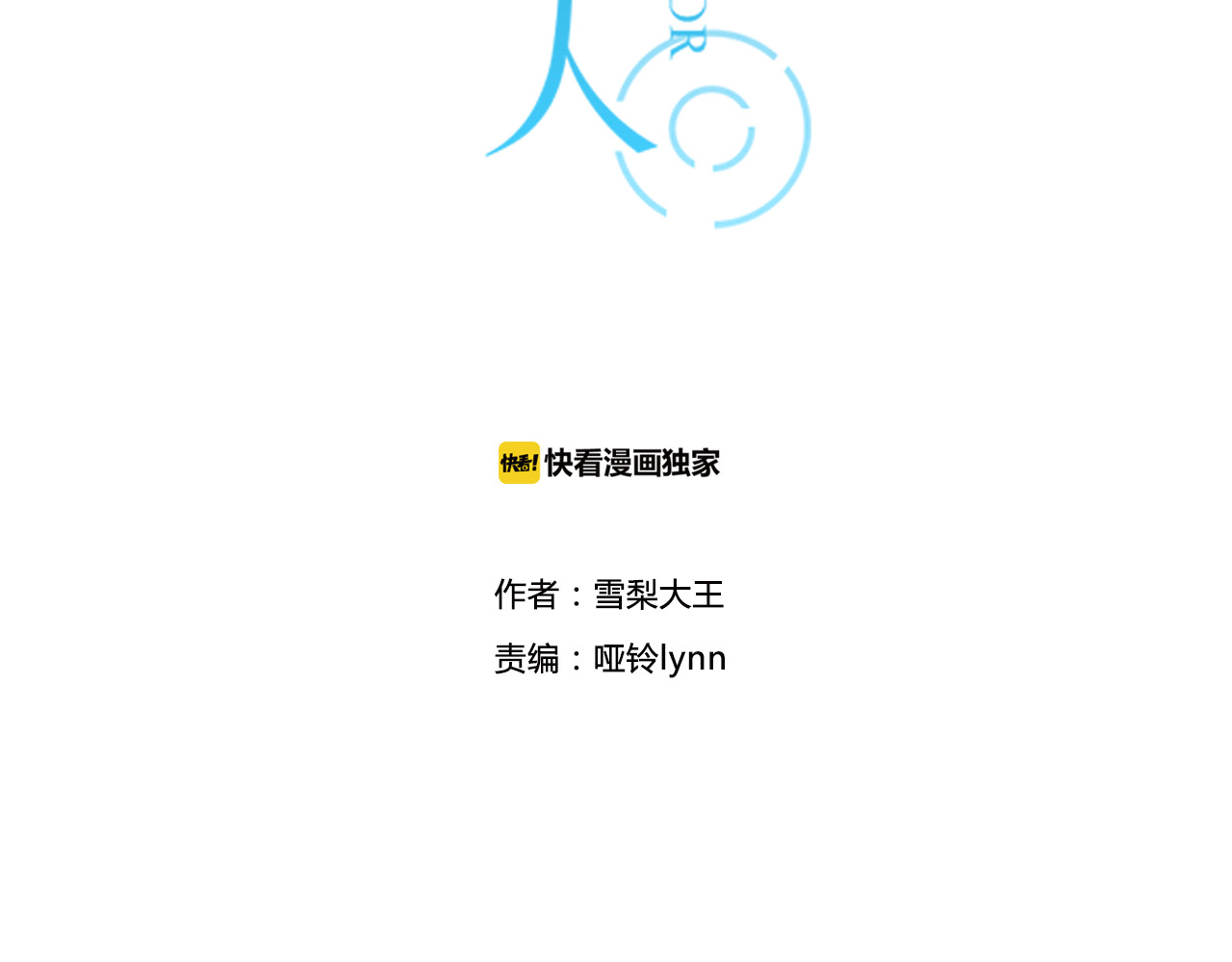 时光守护人 第3话 窘迫时总被他撞见 第3页