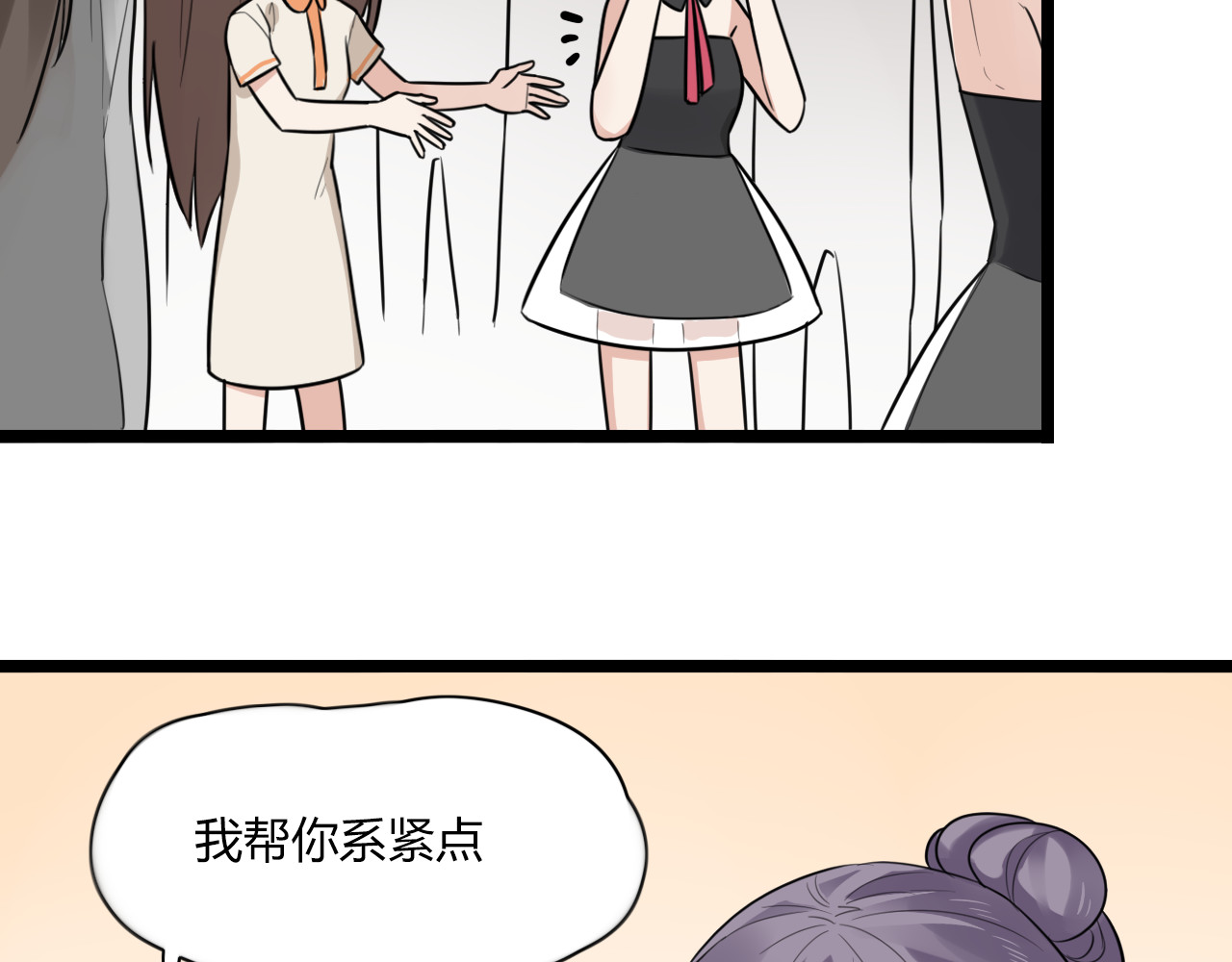 时光守护人 第3话 窘迫时总被他撞见 第21页