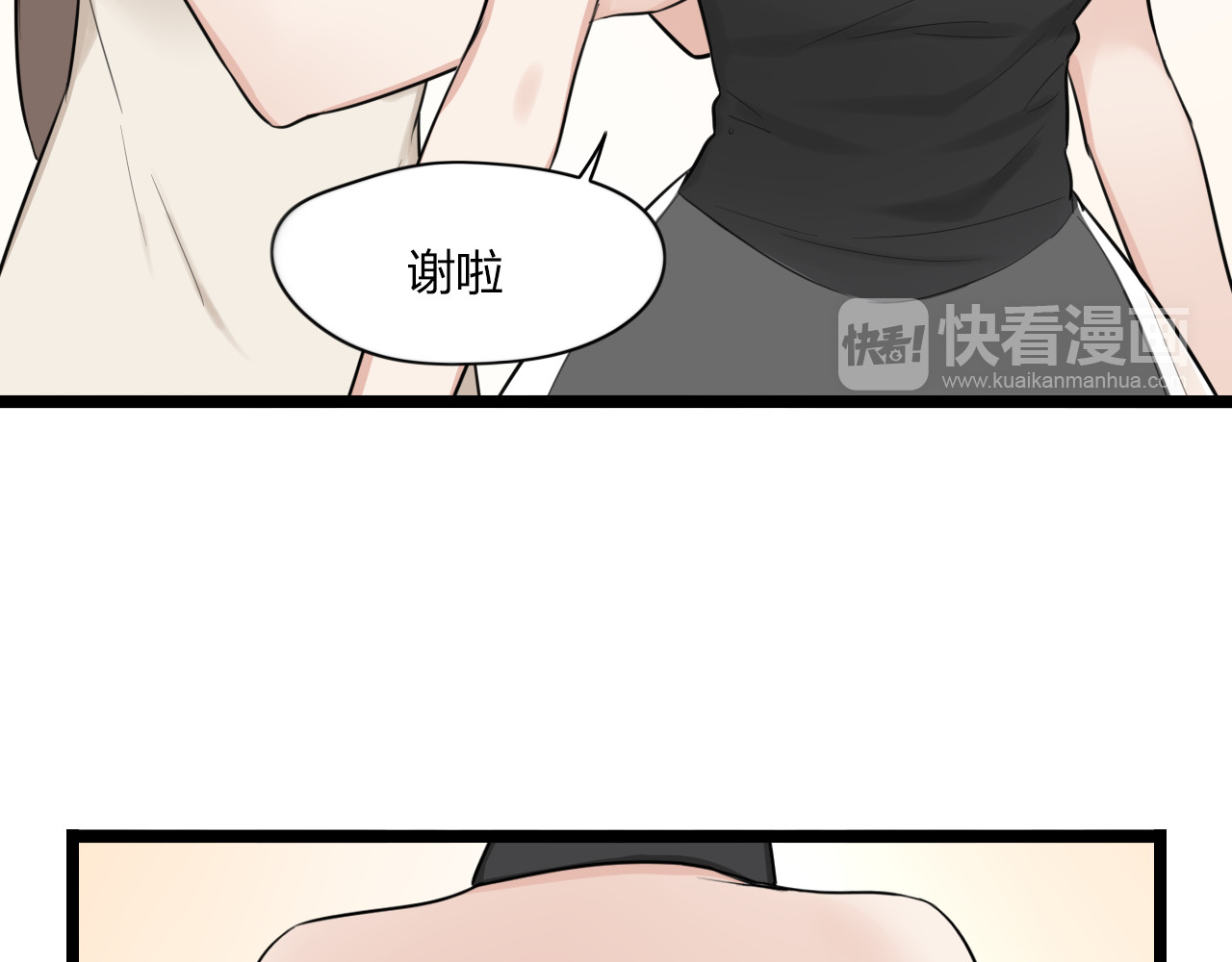 时光守护人 第3话 窘迫时总被他撞见 第23页