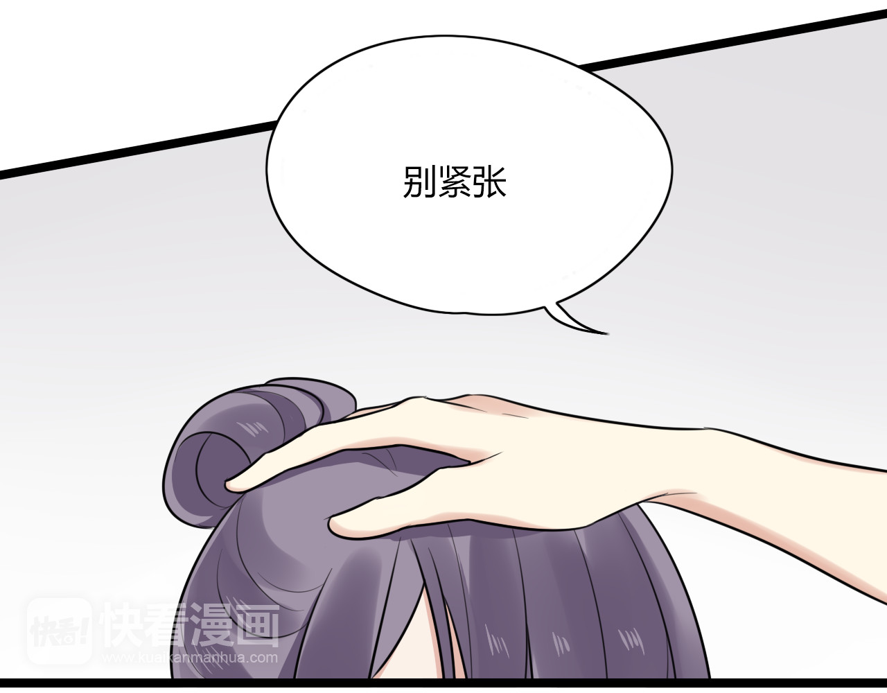 时光守护人 第3话 窘迫时总被他撞见 第27页