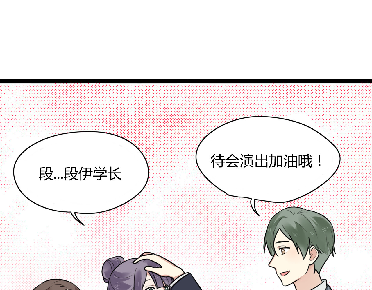 时光守护人 第3话 窘迫时总被他撞见 第28页