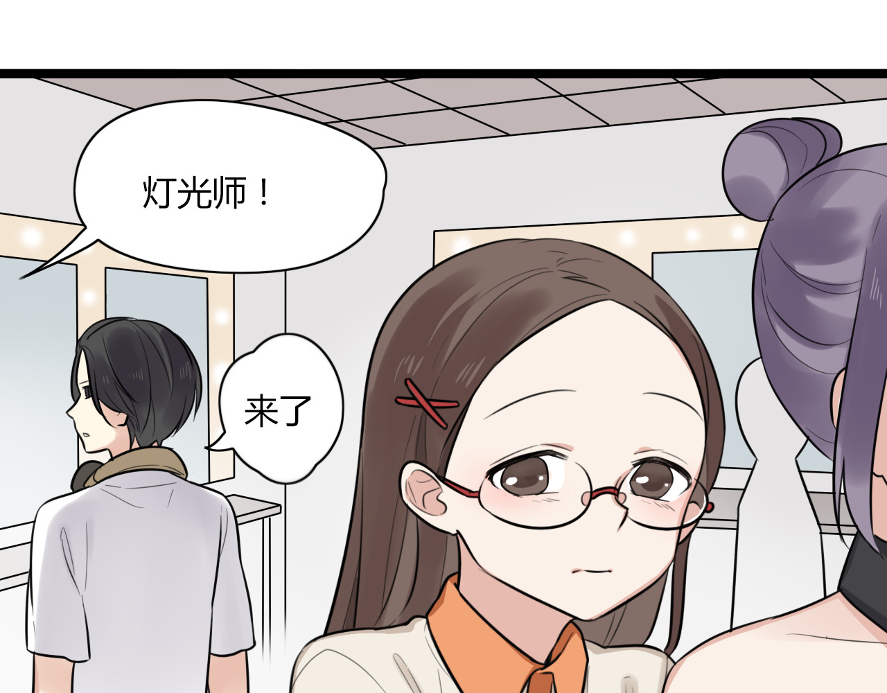 时光守护人 第3话 窘迫时总被他撞见 第32页