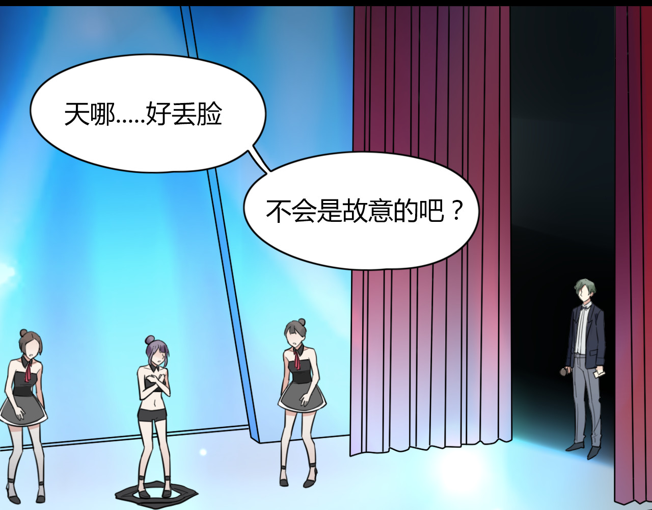时光守护人 第3话 窘迫时总被他撞见 第59页
