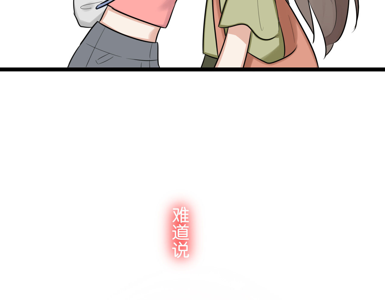 时光守护人 第3话 窘迫时总被他撞见 第7页
