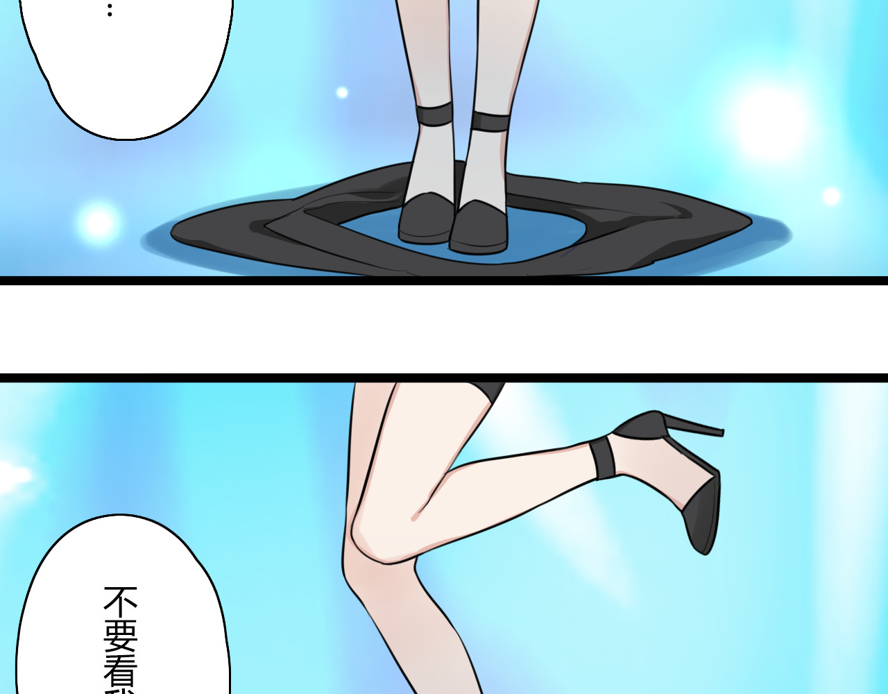 时光守护人 第3话 窘迫时总被他撞见 第63页