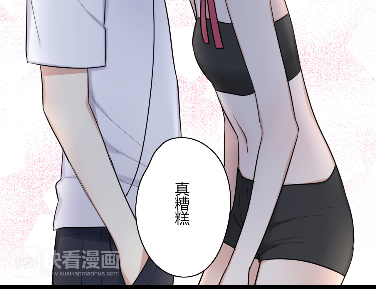 时光守护人 第3话 窘迫时总被他撞见 第68页