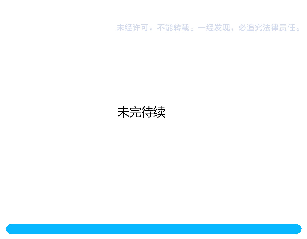 时光守护人 第3话 窘迫时总被他撞见 第69页