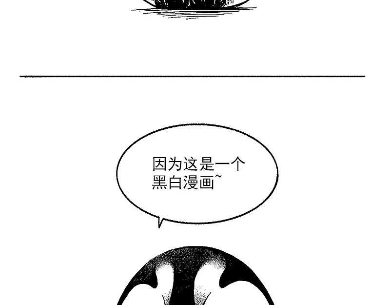 快把动物放进冰箱 第8页