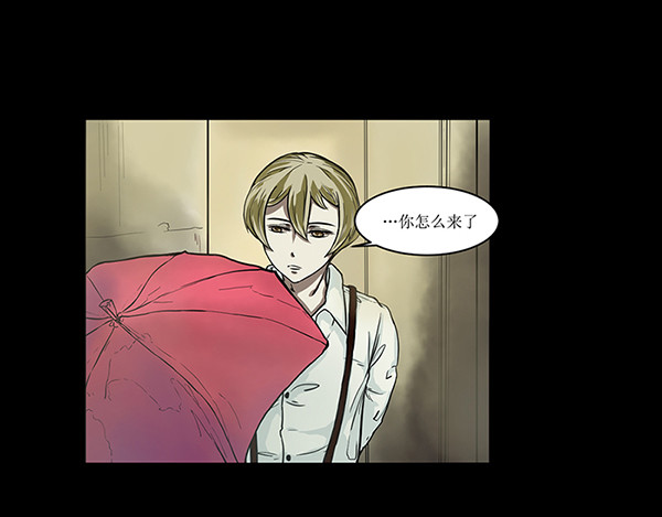REVENGE 星空漫画堂6期班展示 第12页