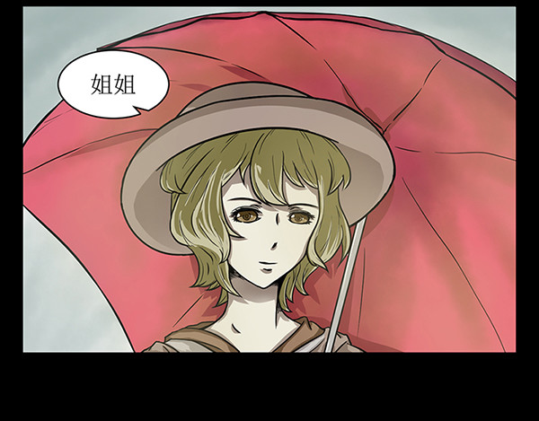 REVENGE 星空漫画堂6期班展示 第13页