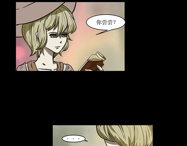 REVENGE 星空漫画堂6期班展示 第17页