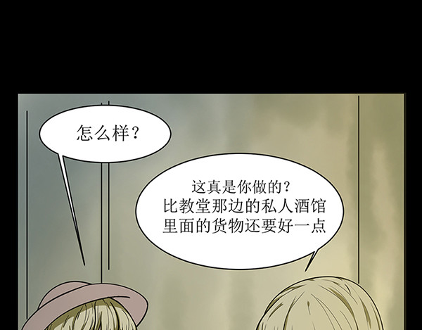 REVENGE 星空漫画堂6期班展示 第19页