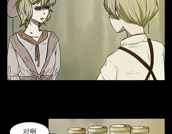 REVENGE 星空漫画堂6期班展示 第20页