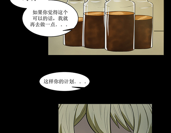 REVENGE 星空漫画堂6期班展示 第21页