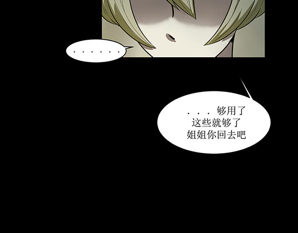 REVENGE 星空漫画堂6期班展示 第22页