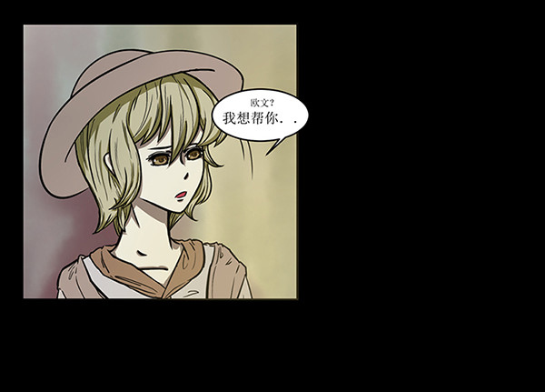 REVENGE 星空漫画堂6期班展示 第23页