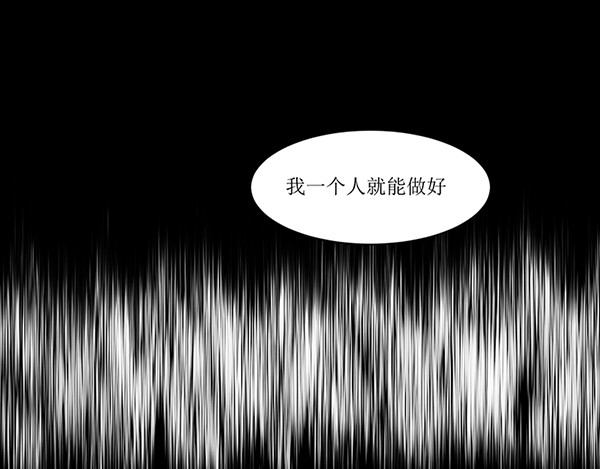 REVENGE 星空漫画堂6期班展示 第24页