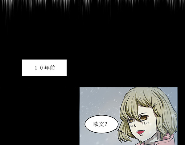 REVENGE 星空漫画堂6期班展示 第25页