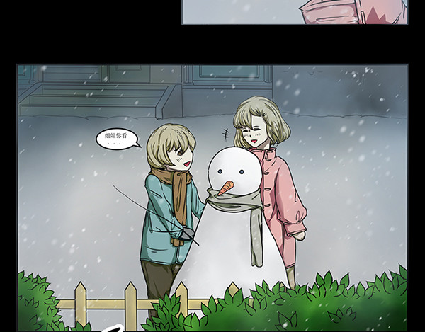 REVENGE 星空漫画堂6期班展示 第26页