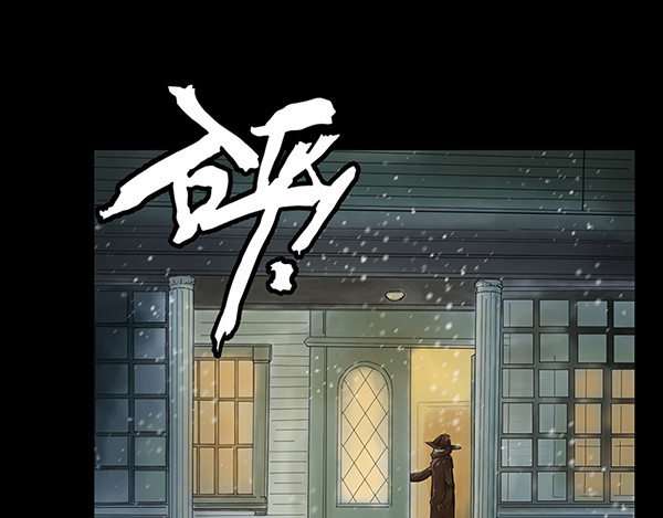 REVENGE 星空漫画堂6期班展示 第29页