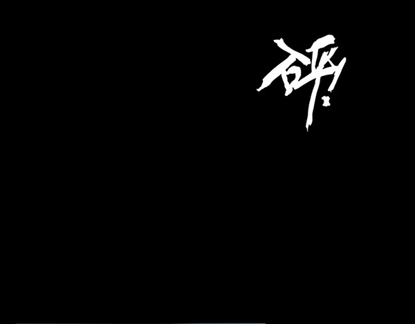REVENGE 星空漫画堂6期班展示 第31页