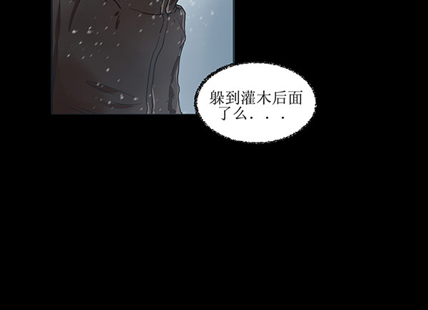 REVENGE 星空漫画堂6期班展示 第38页