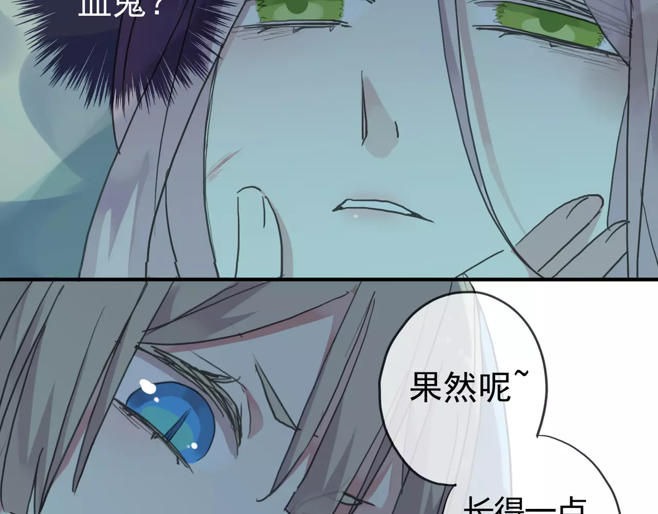 甜美的咬痕 第3话 只有我可以~ 第58页