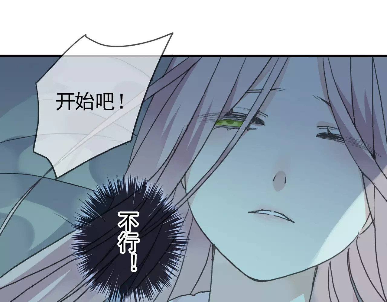 甜美的咬痕 第3话 只有我可以~ 第65页