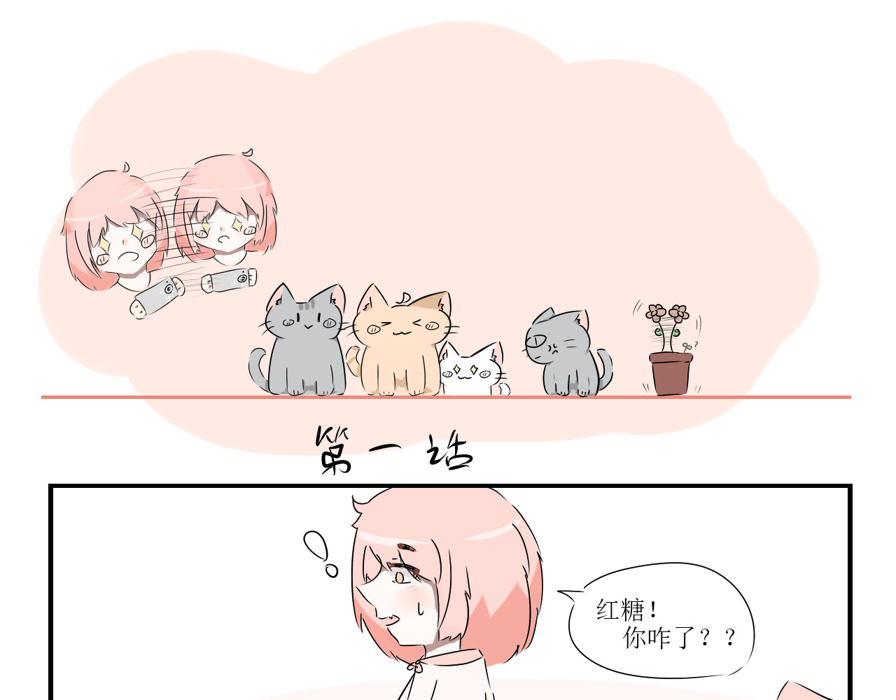 呆毛是本体 第1页