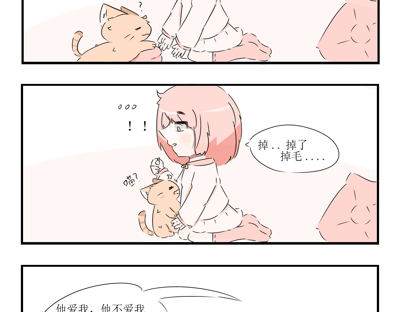 呆毛是本体 第2页
