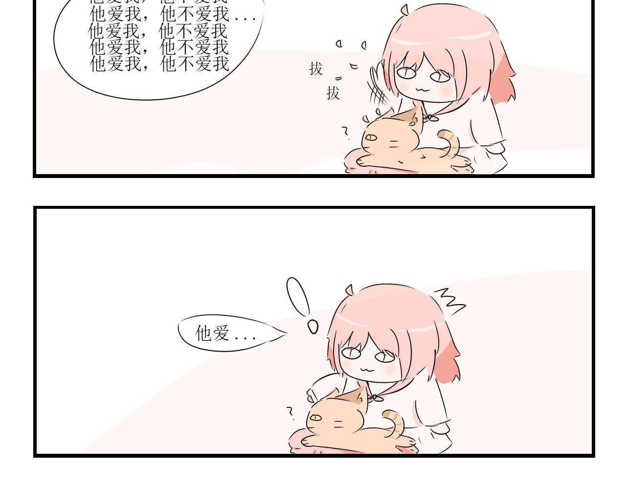 呆毛是本体 第3页