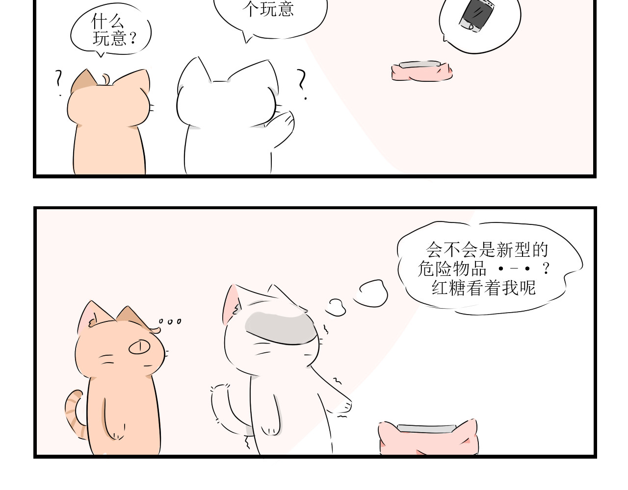 呆毛是本体 第6页