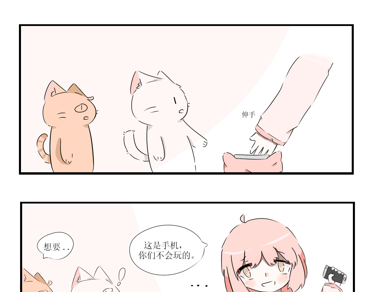 呆毛是本体 第7页