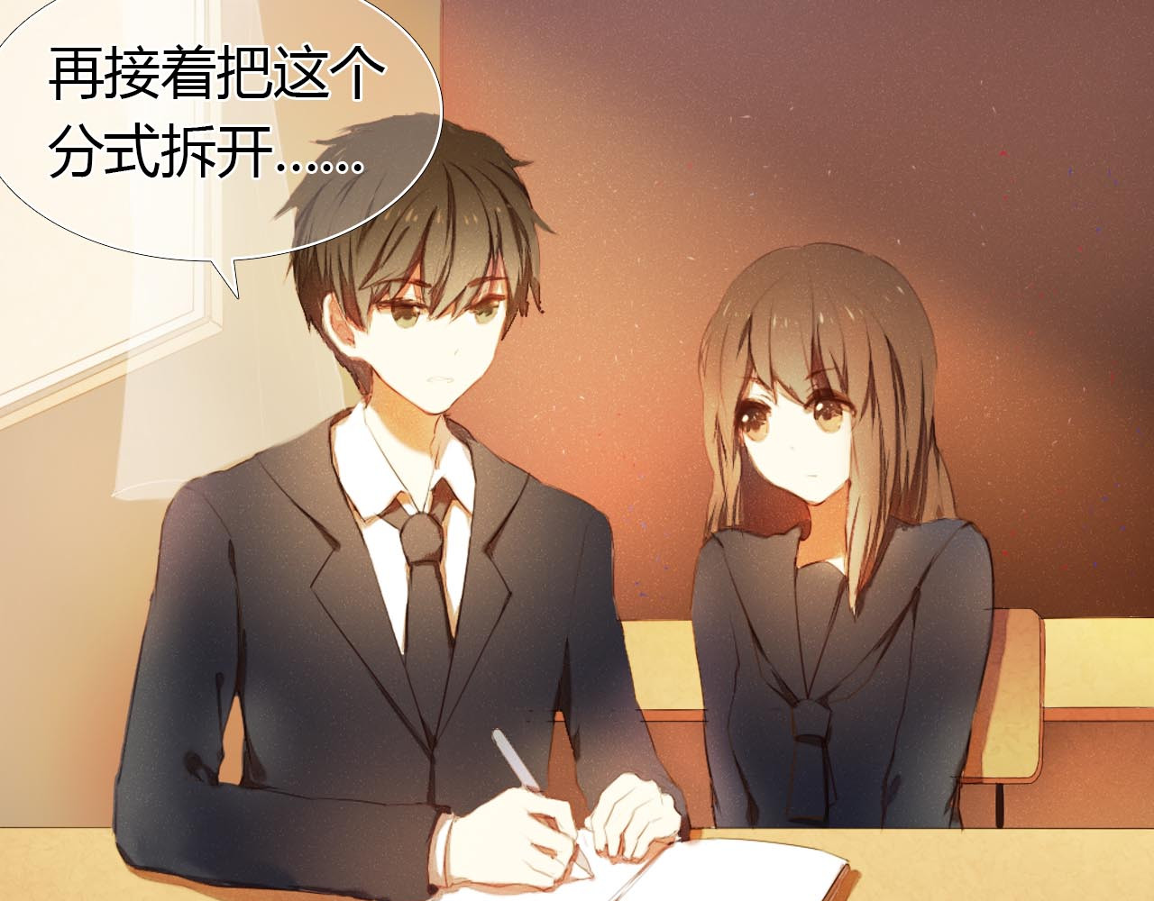心动计划 第1话 开不了口的告白 第103页