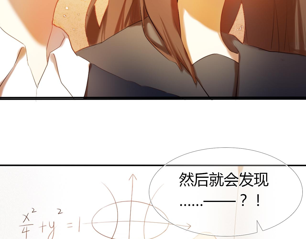 心动计划 第1话 开不了口的告白 第107页