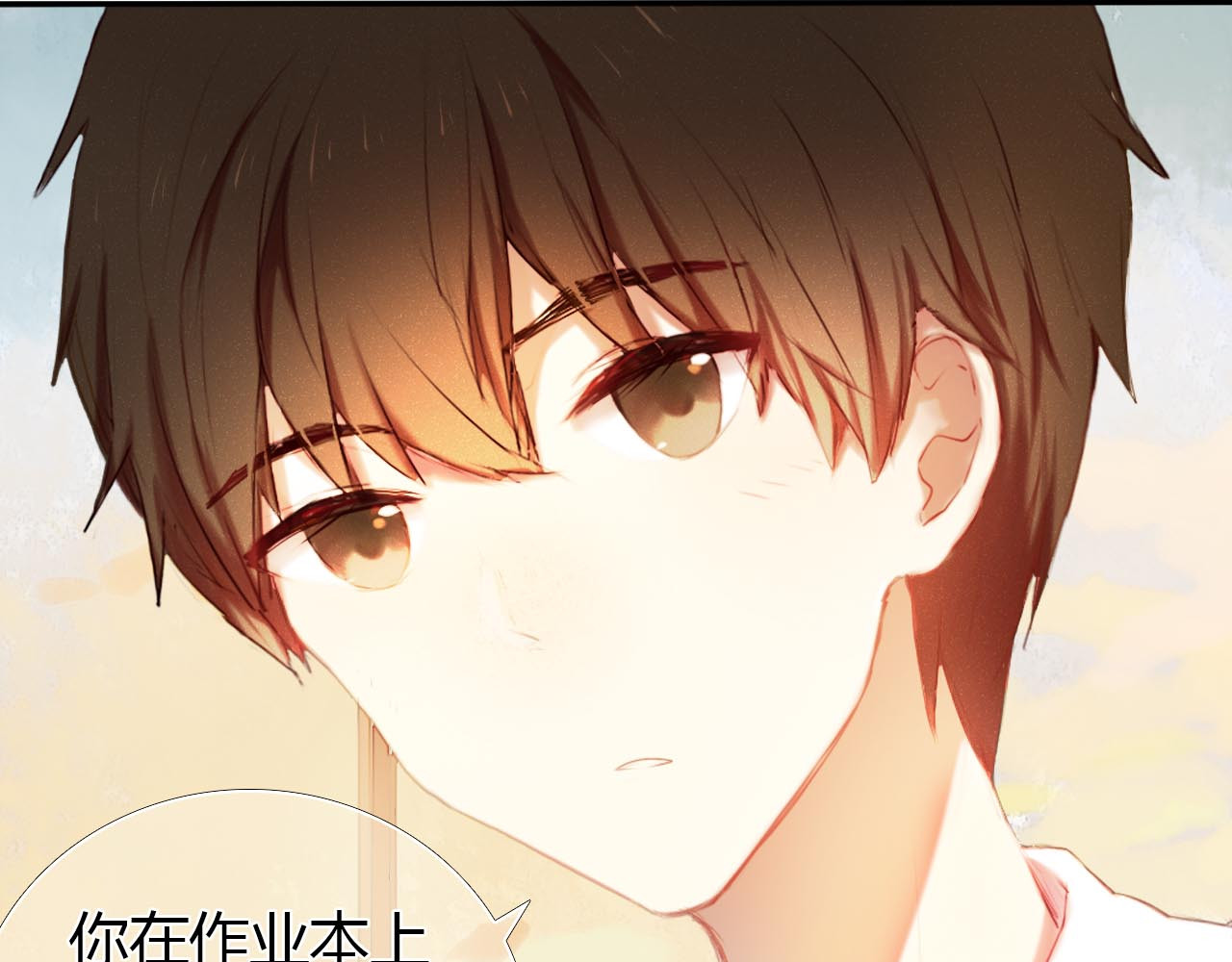 心动计划 第1话 开不了口的告白 第111页