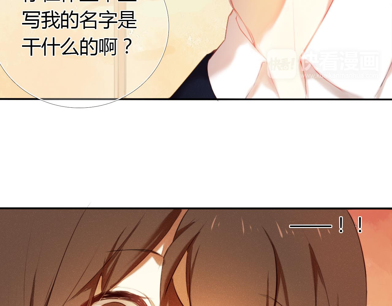 心动计划 第1话 开不了口的告白 第112页