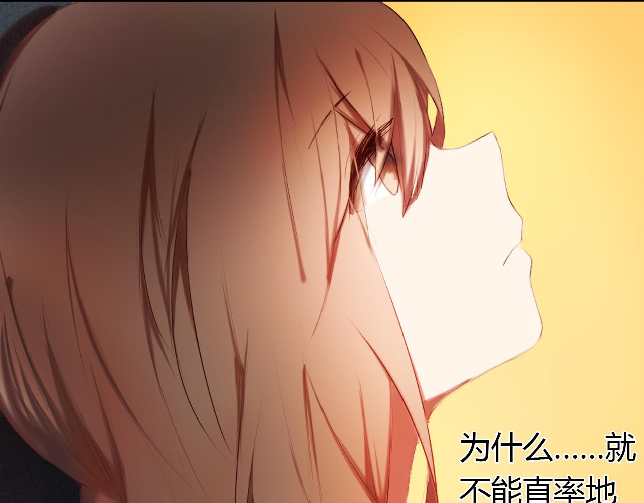 心动计划 第1话 开不了口的告白 第127页