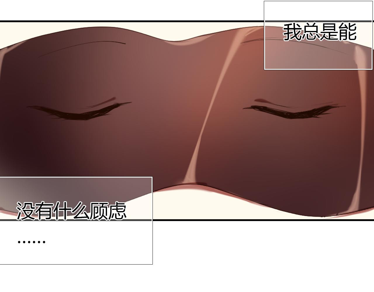 心动计划 第1话 开不了口的告白 第139页