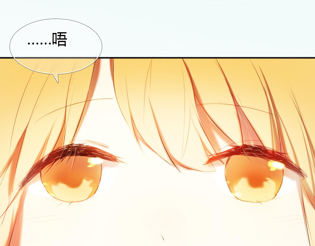 心动计划 第1话 开不了口的告白 第142页