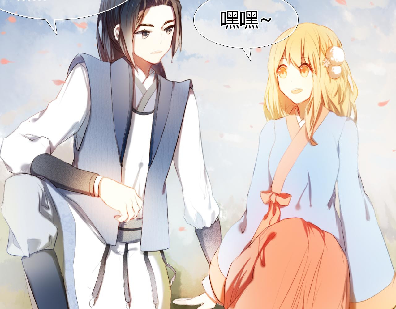心动计划 第1话 开不了口的告白 第148页