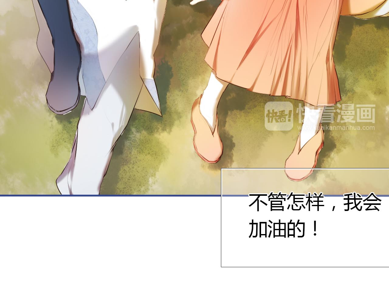 心动计划 第1话 开不了口的告白 第149页
