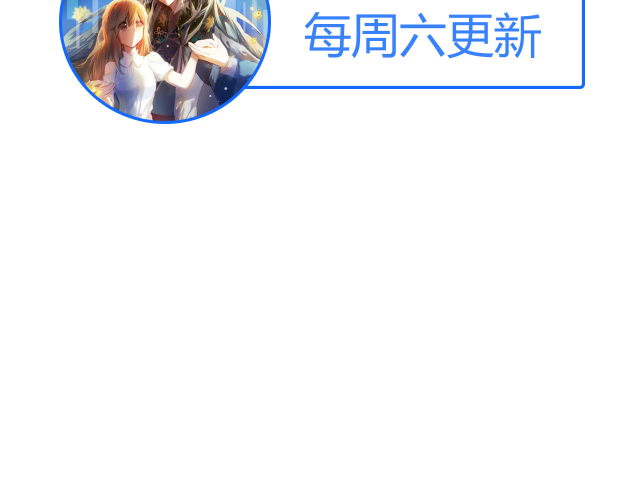心动计划 第1话 开不了口的告白 第153页